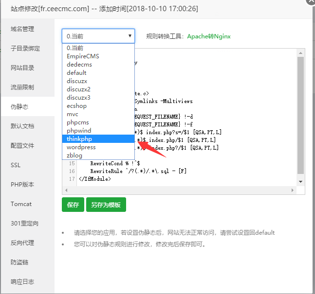 Nginx環境Eyoucms偽靜態如何去掉index.php尾巴