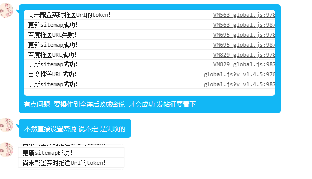 百度自動主動推送造成失敗的原因講述，您有嗎？（教程篇）