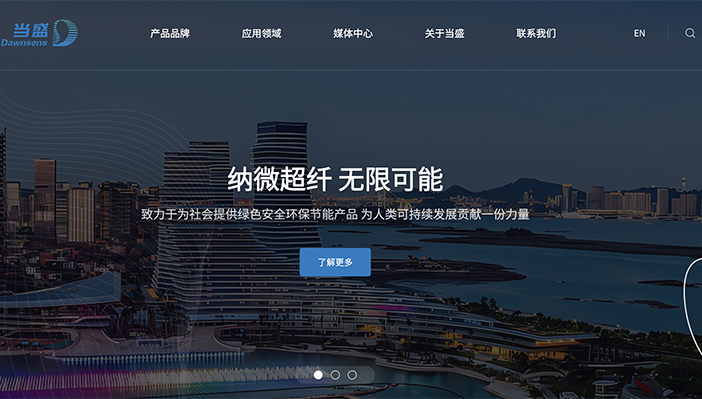 當生新材料